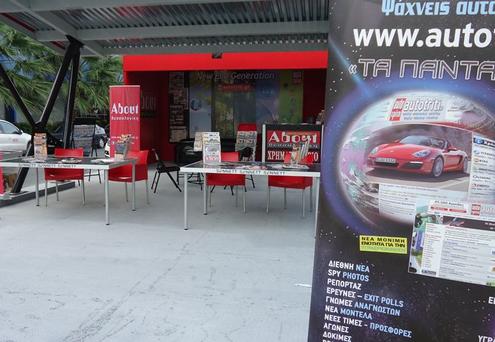 Ειδικά για τις ανάγκες της έκθεσης, στο περιοδικό που κυκλοφορεί την Τρίτη 11-9, φιλοξενείται ειδικό αφιέρωμα, το «New Eco Generation». .